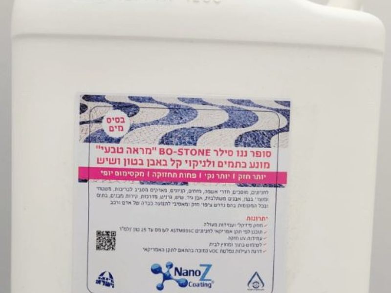 ***סילר מט של חברת NANO במתנה *** גלון אחד לרוכשים אבן בסכום 30,000 ש